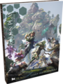 ROLE'N PLAY - CODEX DES MONSTRES 2 - Boîte